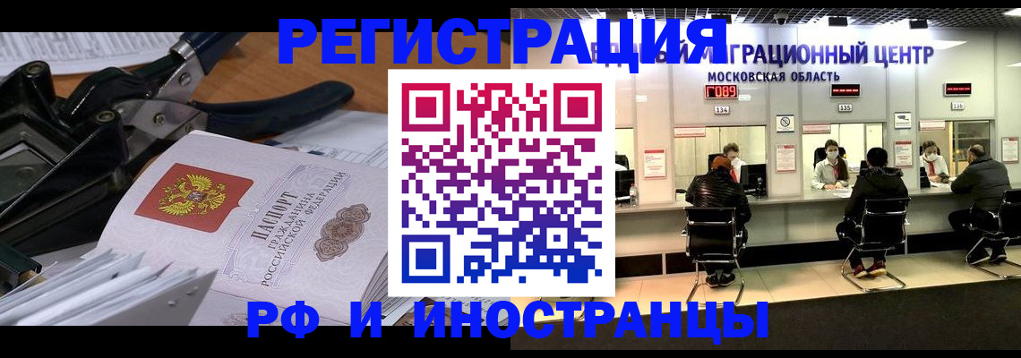 прописка регистрация в Красноуральске