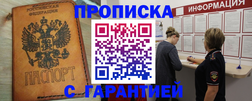 временная регистрация поиск в Красноуральске