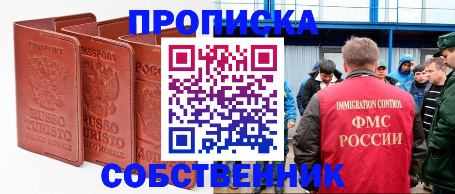прописка поиск в Красноуральске