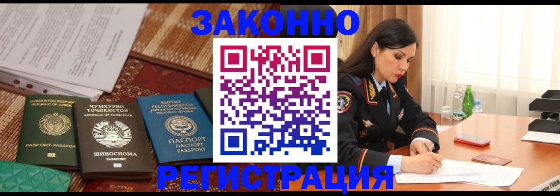 прописка 2025 в Красноуральске