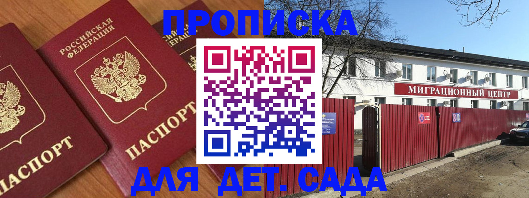 временная регистрация купить в Красноуральске