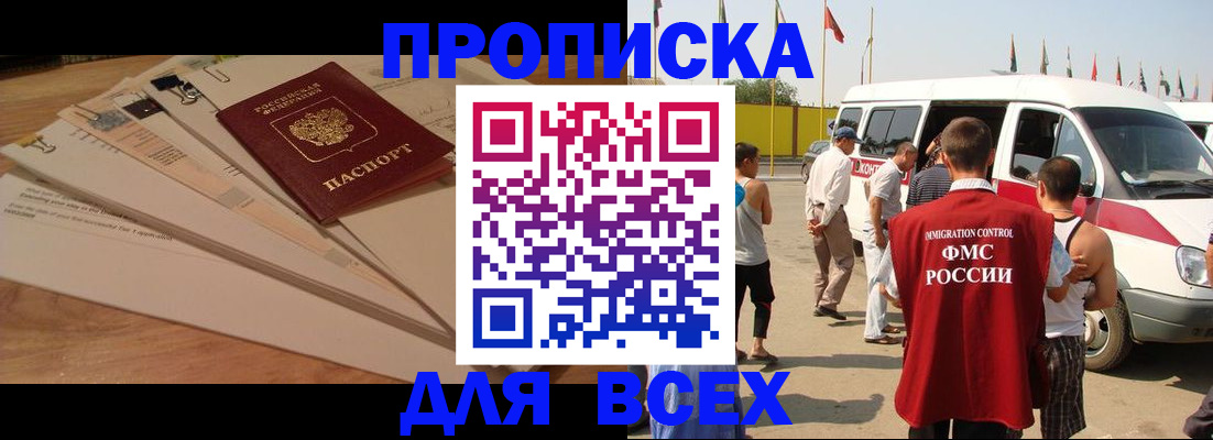прописка ребенка в Красноуральске