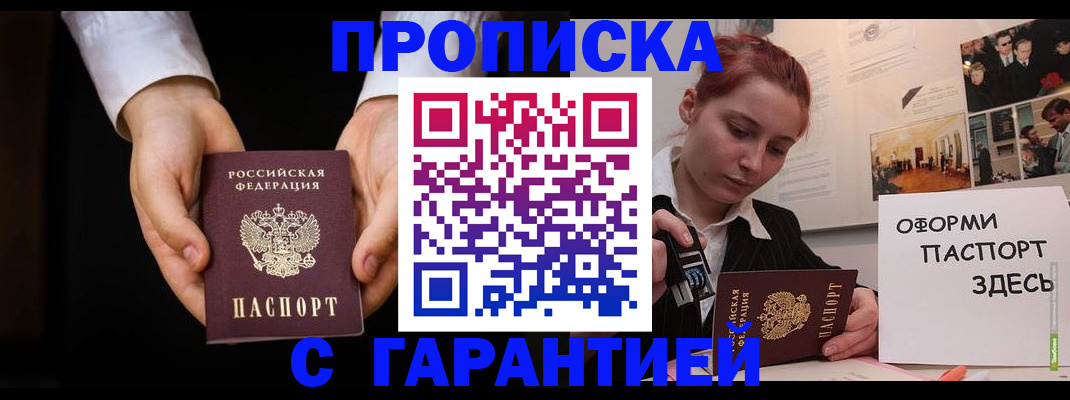 прописка для работы в Красноуральске