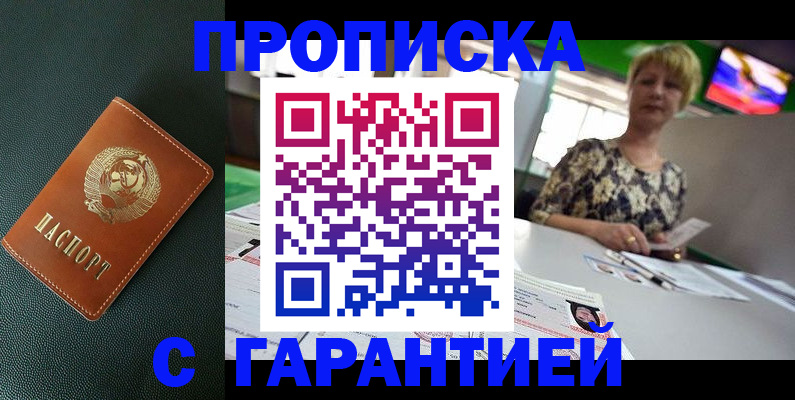 прописка для кредита в Красноуральске