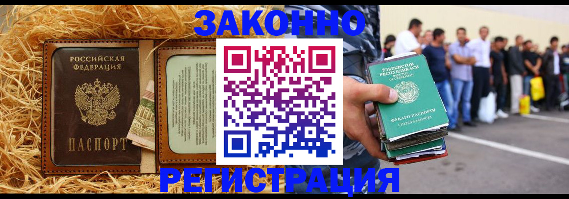 прописка ребенка в Красноуральске